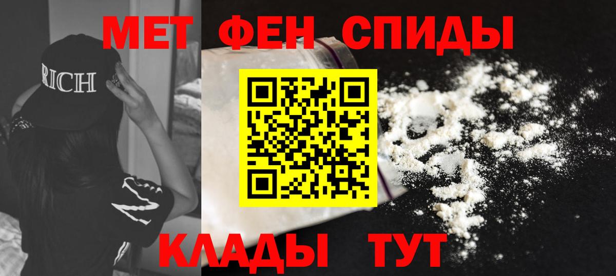АМФЕТАМИН VHQ Магнитогорск