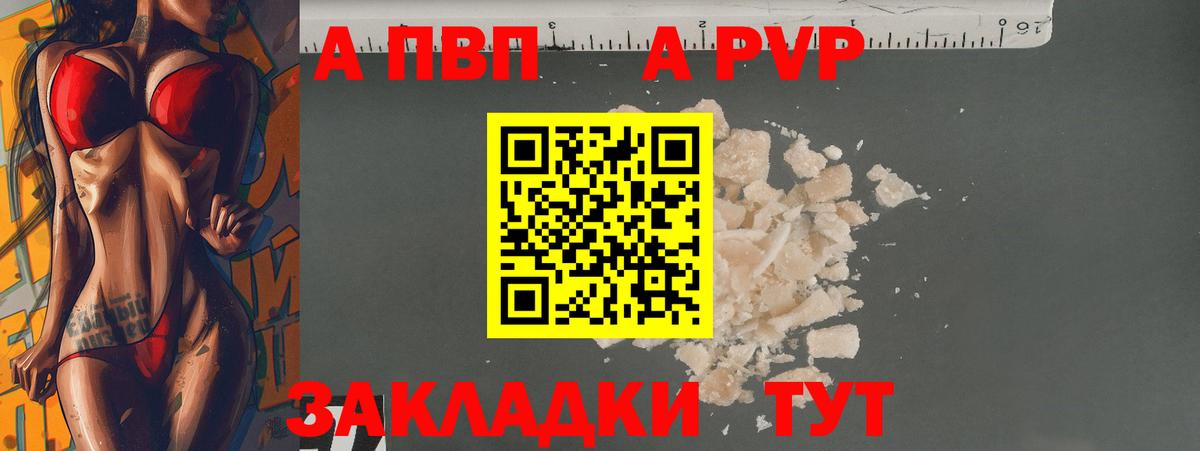 Магнитогорск  Alfa_PVP мука  Alfa_PVP Crystall  Вход с VPN 