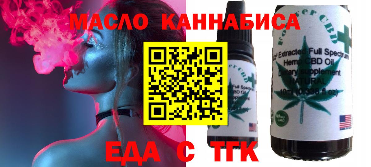 Магнитогорск  Cannafood марихуана  Вход с VPN 