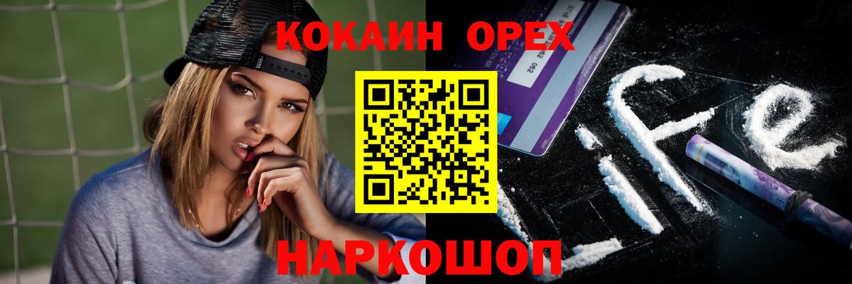Cocaine  Вход с VPN  Магнитогорск  КОКАИН Перу 