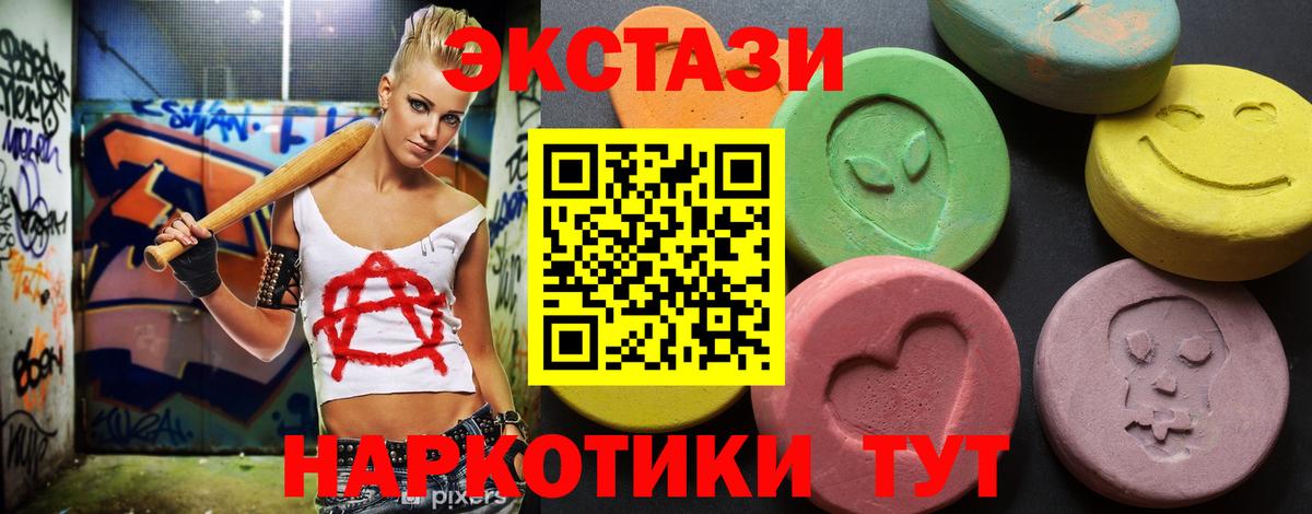 Экстази диски Магнитогорск