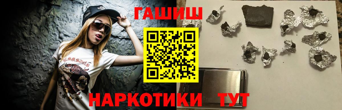 ГАШИШ  Вход с VPN  Магнитогорск  ГАШ Premium 