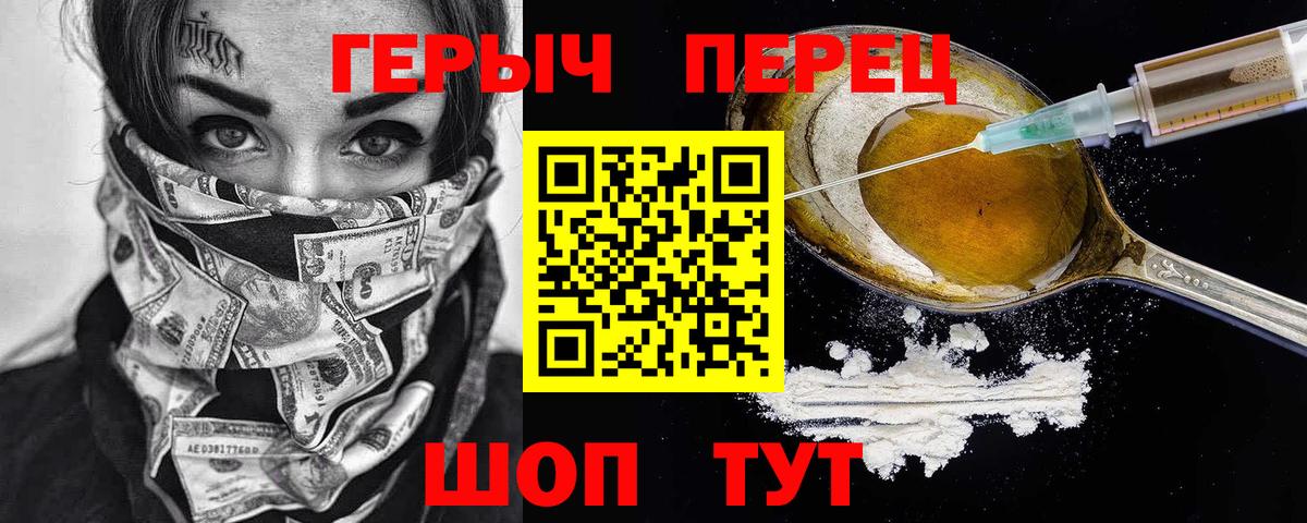 Магнитогорск  ГЕРОИН  Вход с VPN  ГЕРОИН афганец 
