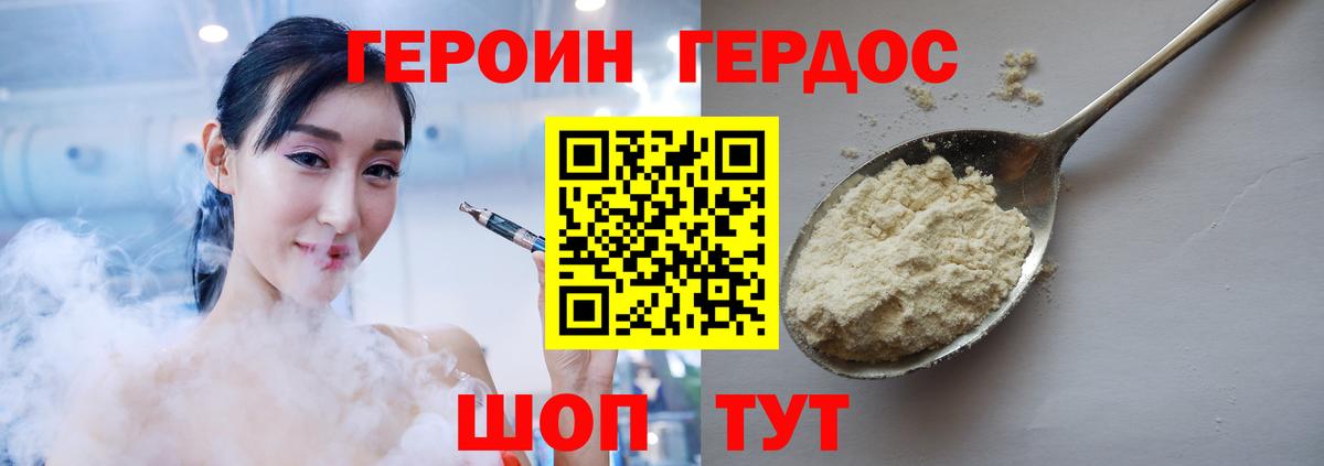 Героин белый Магнитогорск