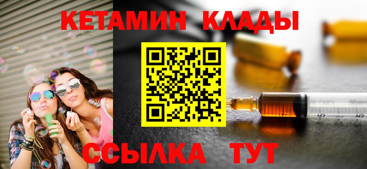 ссылка на мегу ссылка  Вход с VPN  Магнитогорск  Кетамин ketamine 