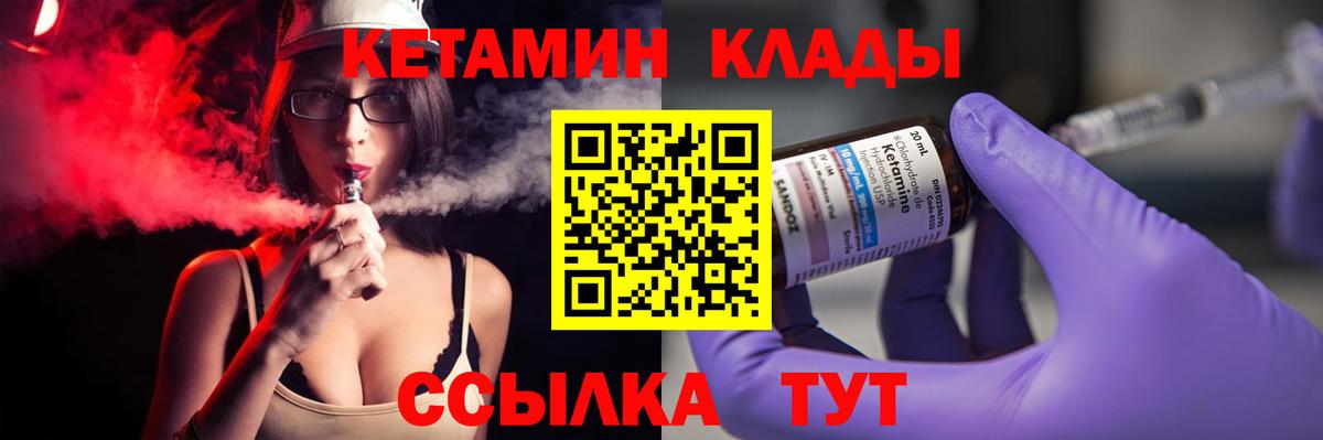 Кетамин ketamine Магнитогорск
