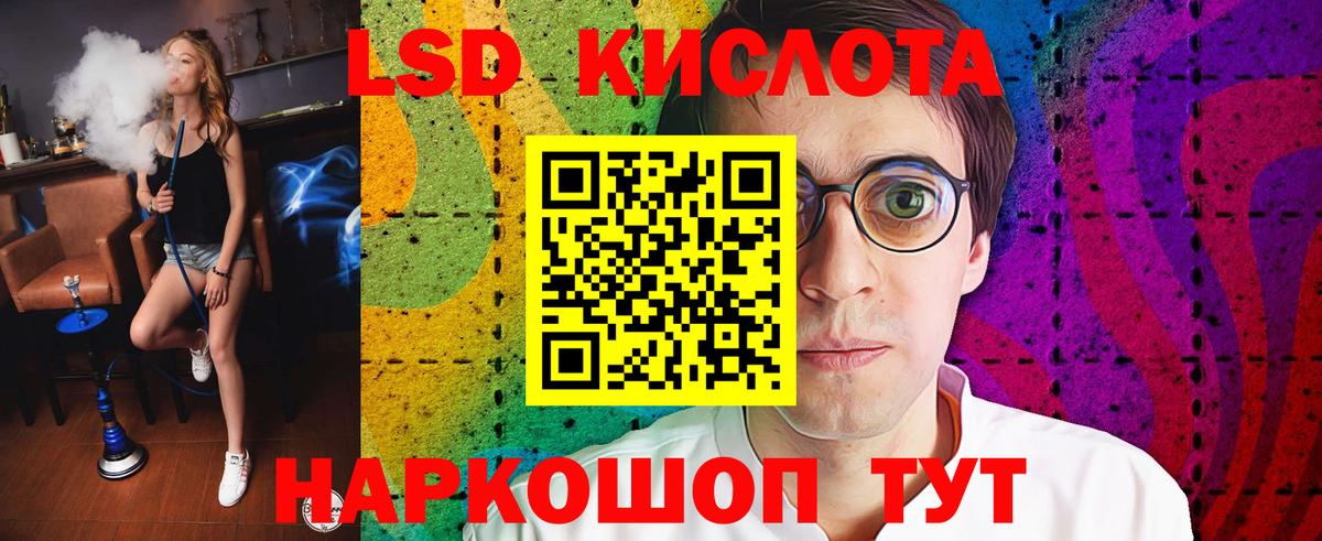 Лсд 25 экстази кислота  Вход с VPN  Магнитогорск  ЛСД экстази ecstasy 