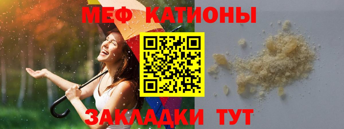 Магнитогорск  Мефедрон  Вход с VPN  МЯУ-МЯУ кристаллы  МЕФ кристаллы  МЯУ-МЯУ 