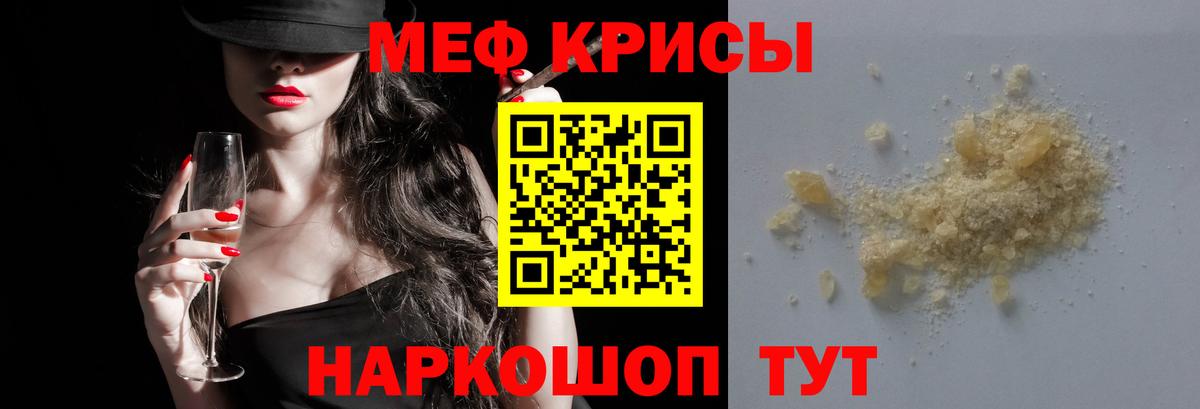 Меф кристаллы Магнитогорск
