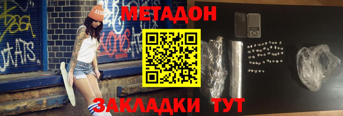 площадка клад  МЕТАДОН VHQ  Магнитогорск  Вход с VPN  Метадон methadone 