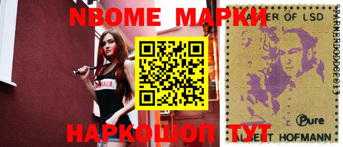 Марки N-bome  Марки 25I-NBOMe 1,8мг  Марки 25I-NBOMe 1,8мг  Вход с VPN  Магнитогорск 