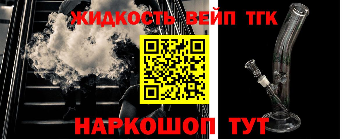 Дистиллят ТГК жижа Магнитогорск
